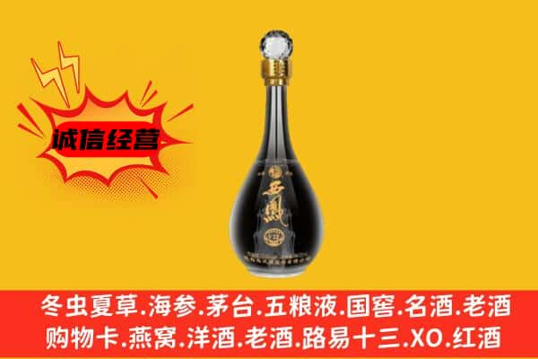 阿里革吉县上门回收西凤酒