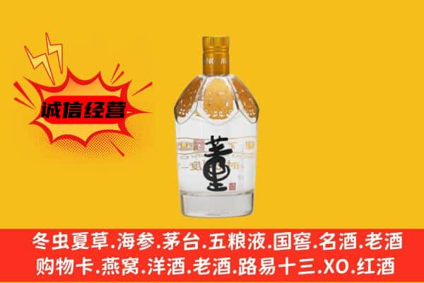 阿里革吉县名酒回收老董酒.jpg