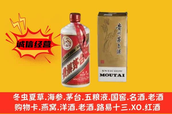 阿里革吉县回收铁盖茅台酒