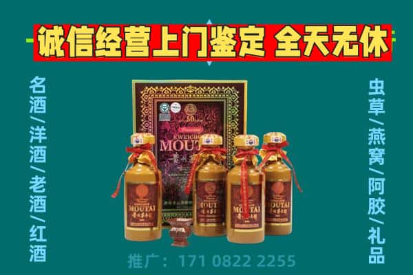 阿里革吉县回收茅台酒瓶